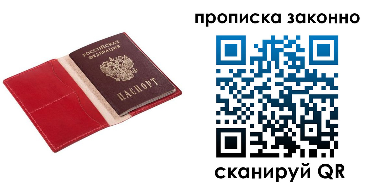 прописка гарантия в Пермской области
