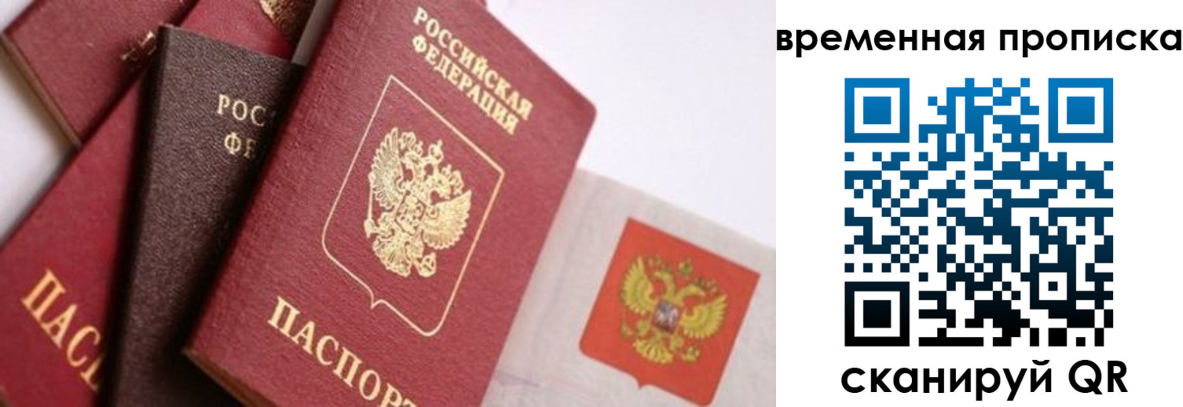 временная регистрация для всех в Пермской области