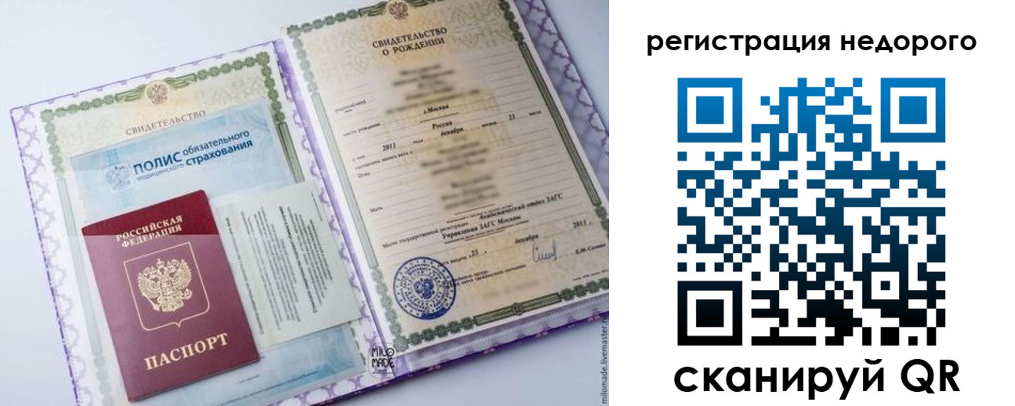 прописка паспорт в Пермской области