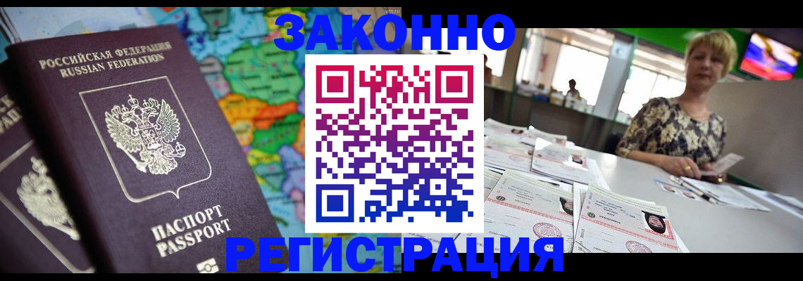 прописка в квартире в Пермской области
