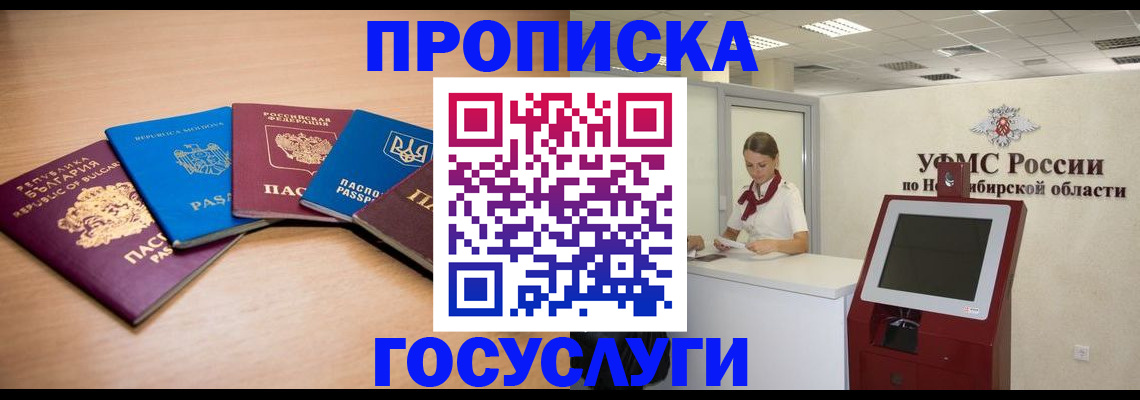 прописка от собственника в Пермской области