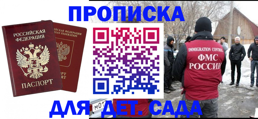 временная регистрация в Пермской области
